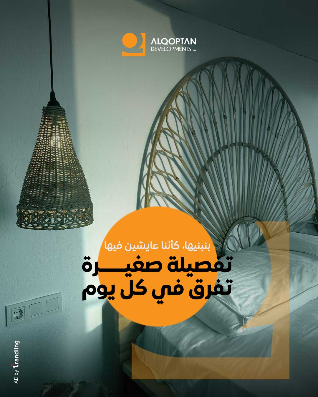 تفصيلة-صغيرة